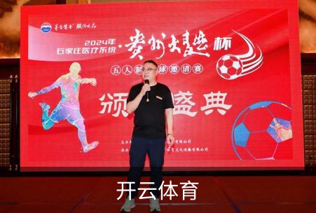 开云体育简介